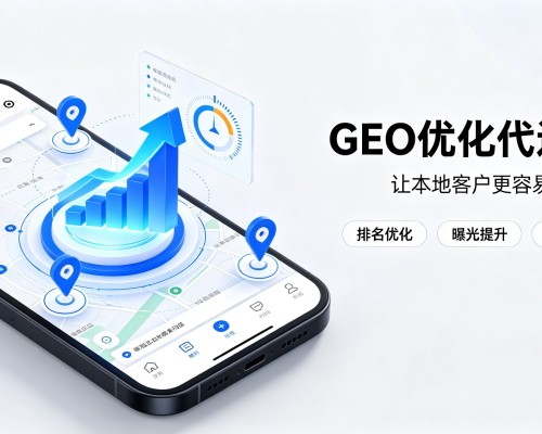 瑶海GEO优化