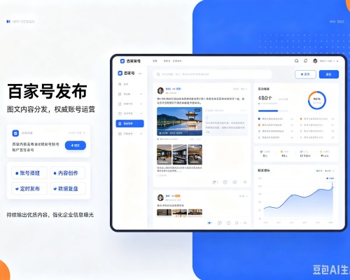 瑶海百家号信息发布代运营